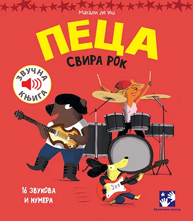 PECA SVIRA ROK 16 zvukova i numera 