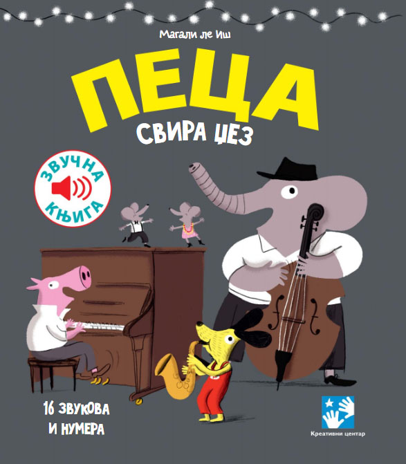 PECA SVIRA DŽEZ 16 zvukova i numera 