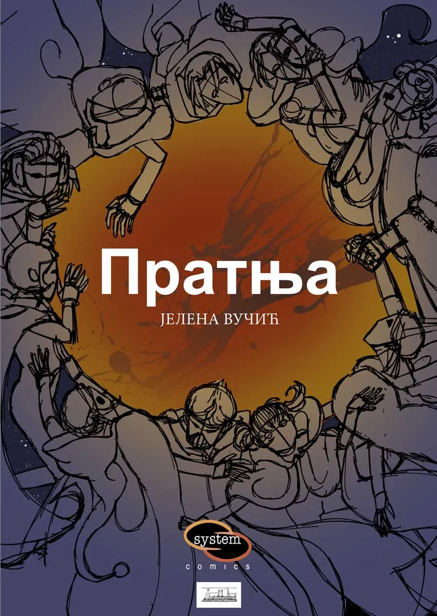 PRATNJA