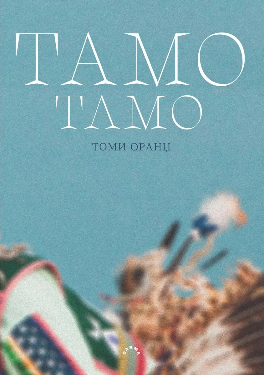 TAMO TAMO 