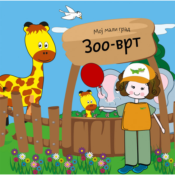 MOJ MALI GRAD Zoo vrt 