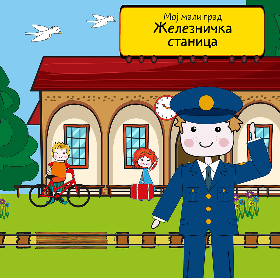 MOJ MALI GRAD Železnička stanica 