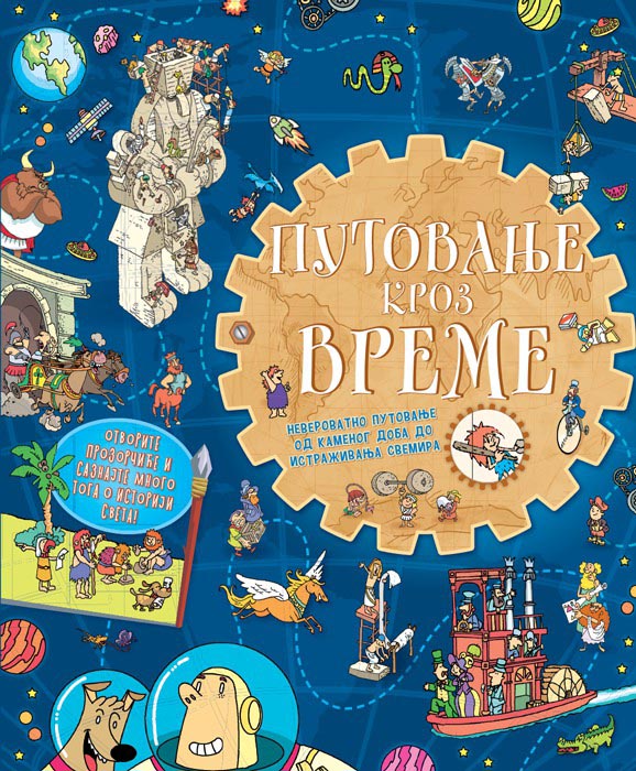 PUTOVANJE KROZ VREME 