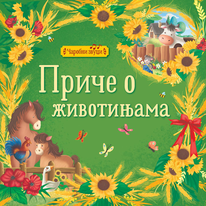 ČAROBNI ZVUCI Priče o životinjama 