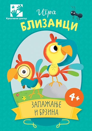 IGRA BLIZANCI Zapažanje i brzina 