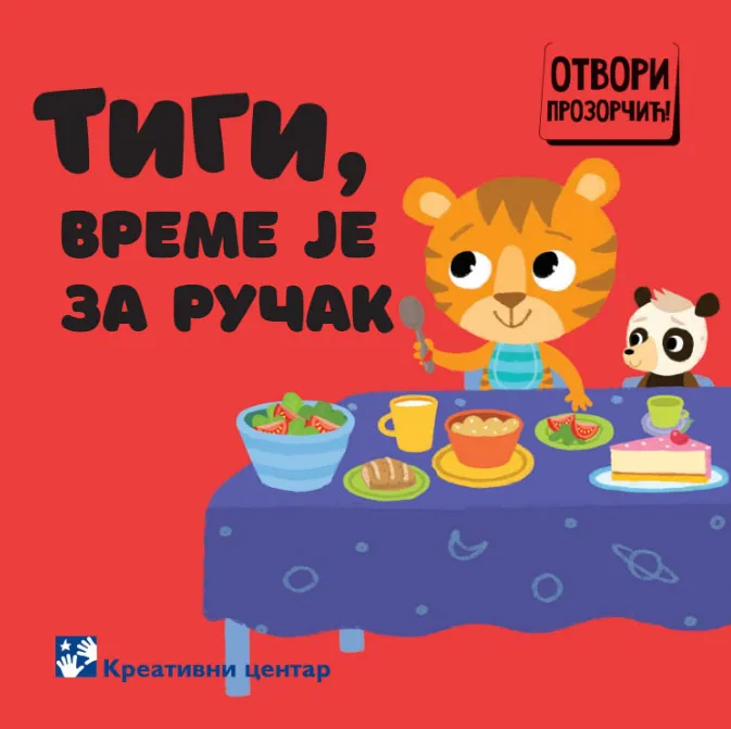 TIGI Vreme je za ručak 