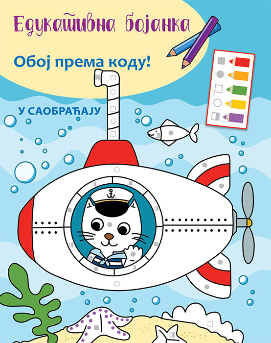 EDUKATIVNA BOJANKA U saobraćaju 