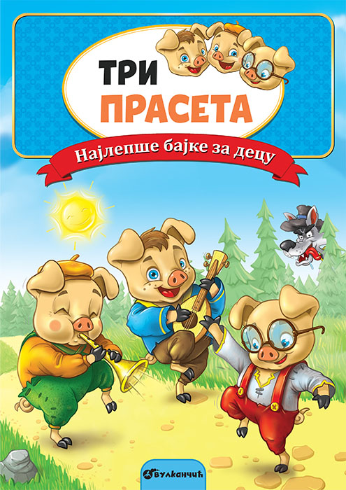 NAJLEPŠE BAJKE ZA DECU Tri praseta 