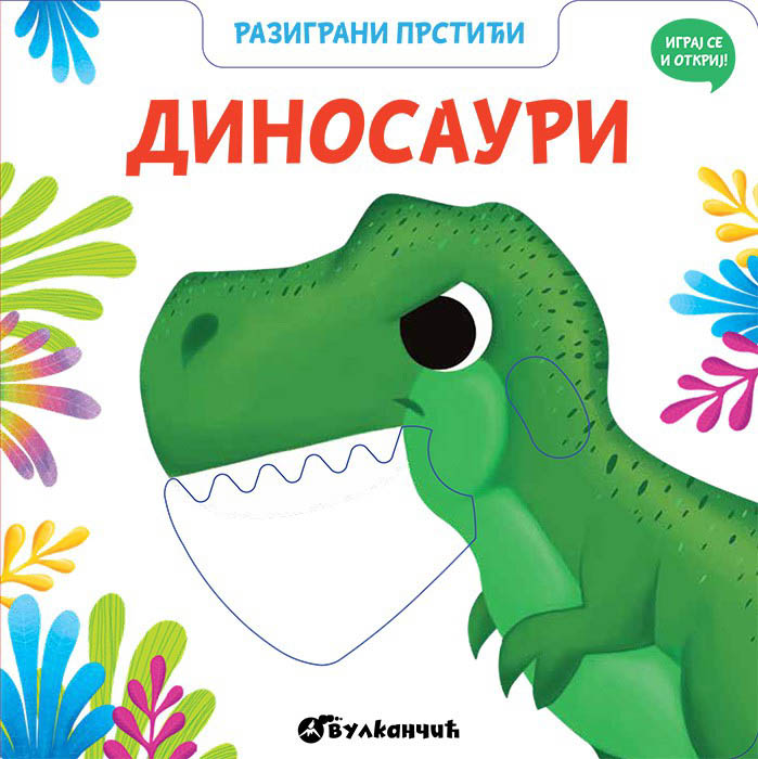 RAZIGRANI PRSTIĆI Dinosauri 