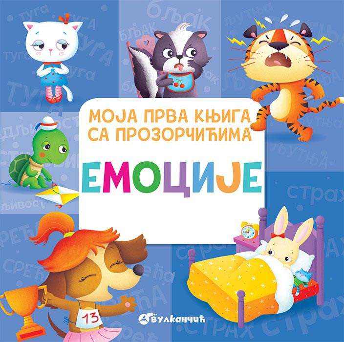 MOJA PRVA KNJIGA SA PROZORČIĆIMA Emocije 