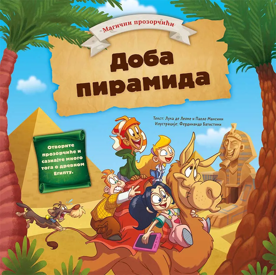 MAGIČNI PROZORČIĆI Doba piramida 