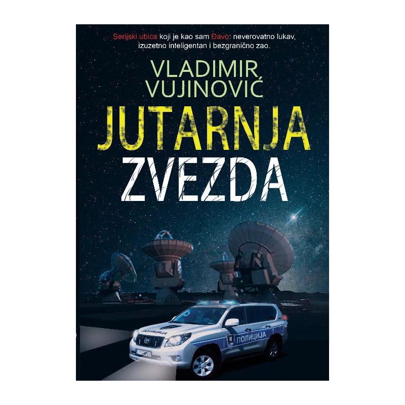 JUTARNJA ZVEZDA 