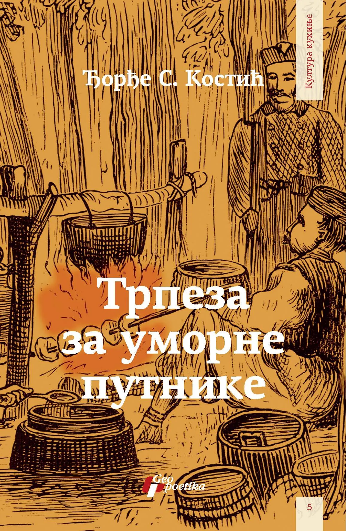 TRPEZA ZA UMORNE PUTNIKE 