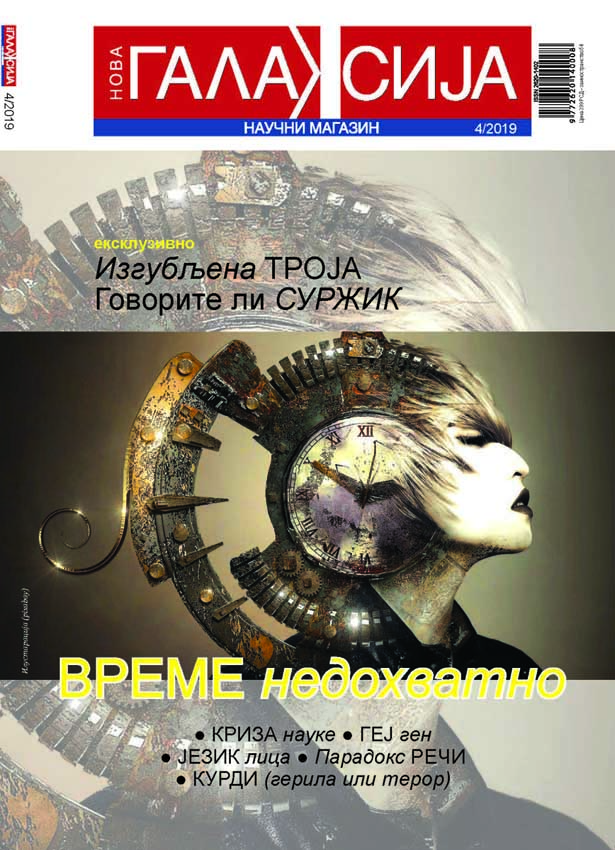 NOVA GALAKSIJA Naučni magazin 