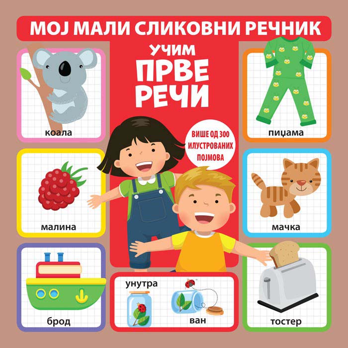 MOJ MALI SLIKOVNI REČNIK 