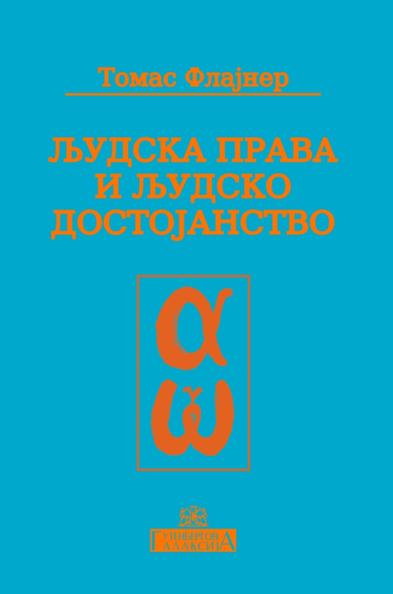 LJUDSKA PRAVA I LJUDSKO DOSTOJANSTVO 
