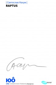 RAPTUS 