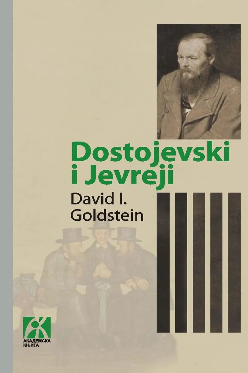 DOSTOJEVSKI I JEVREJI 