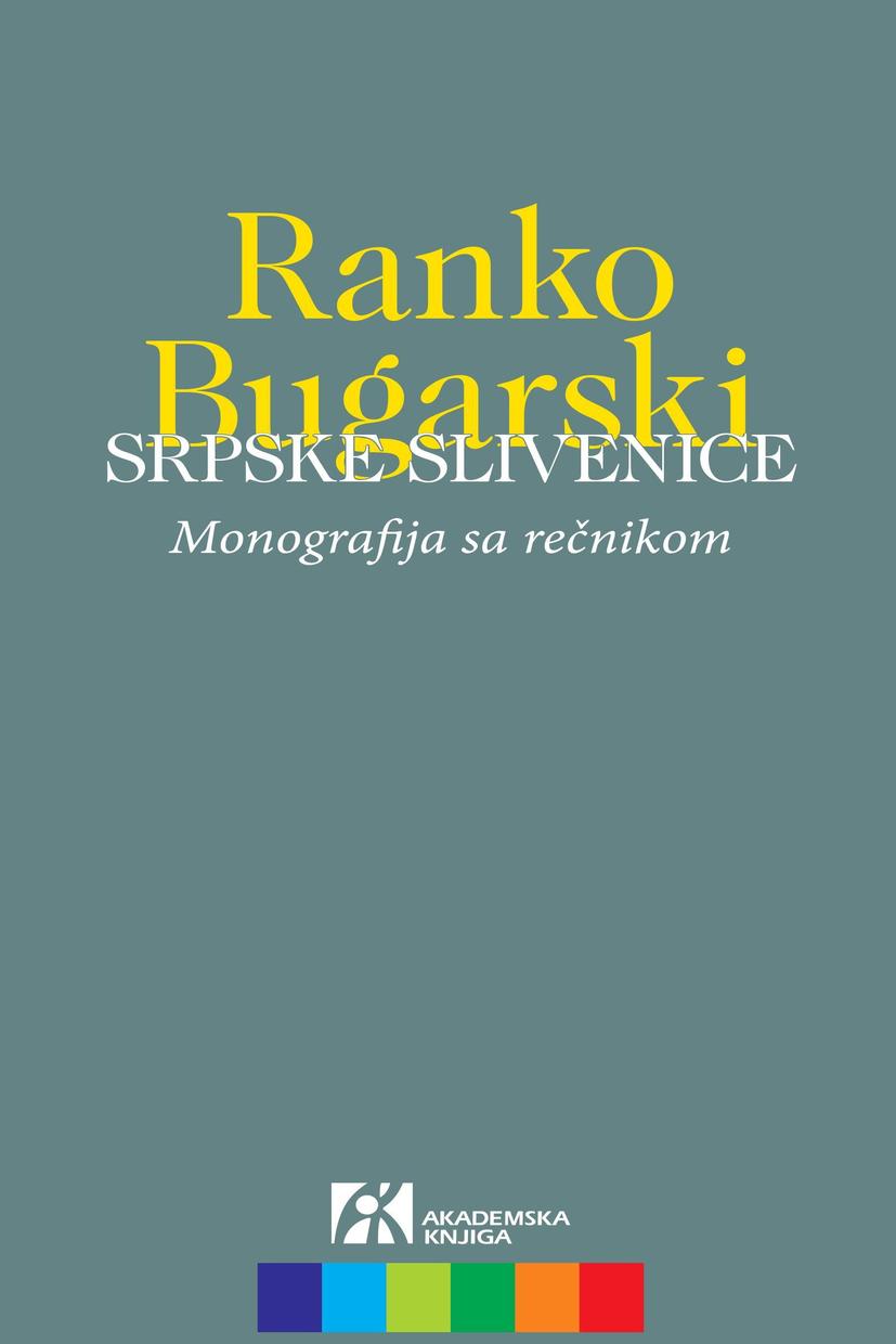 SRPSKE SLIVENICE Monografija sa rečnikom 