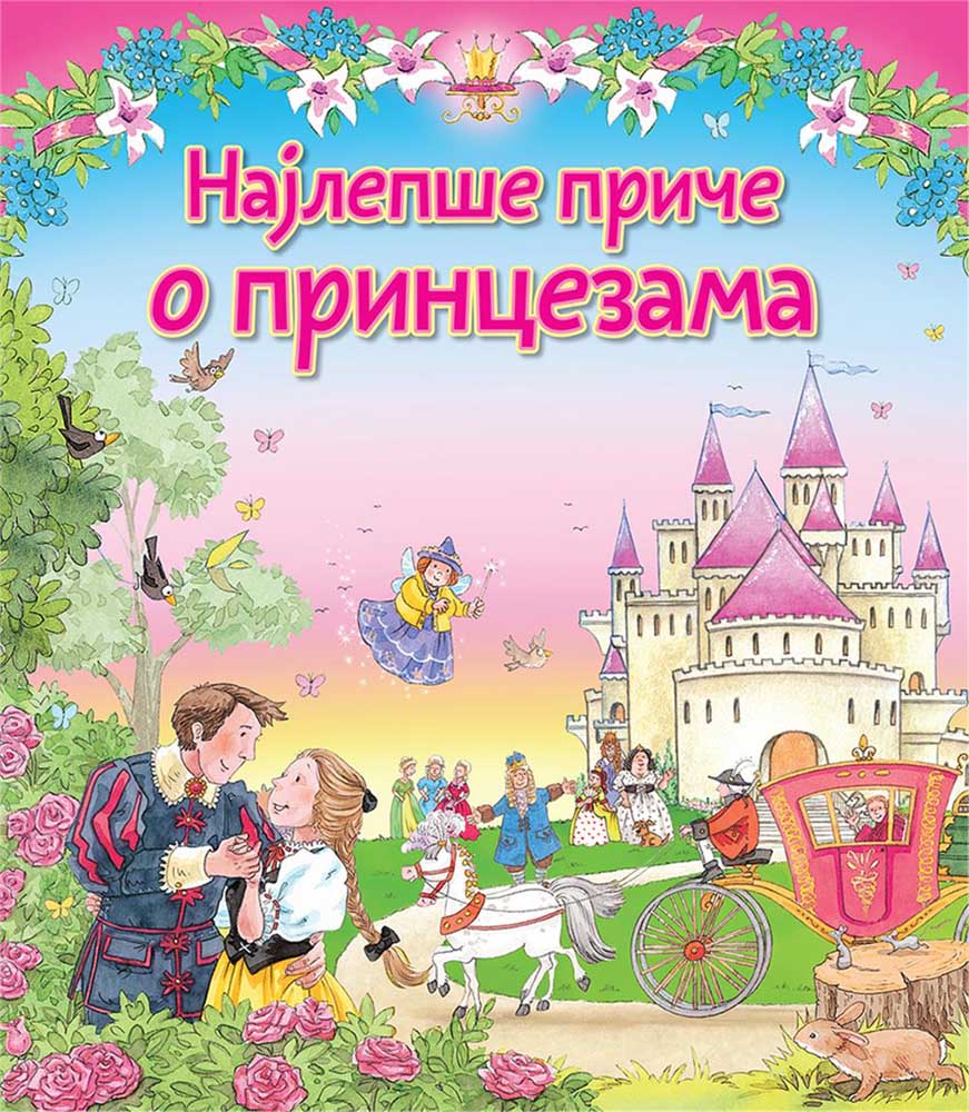 NAJLEPŠE PRIČE O PRINCEZAMA 
