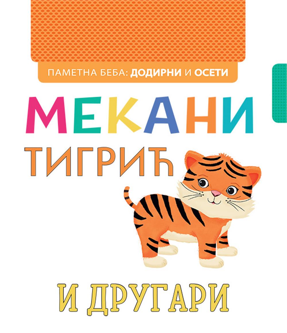 Pametna beba MEKANI TIGRIĆ I DRUGARI 