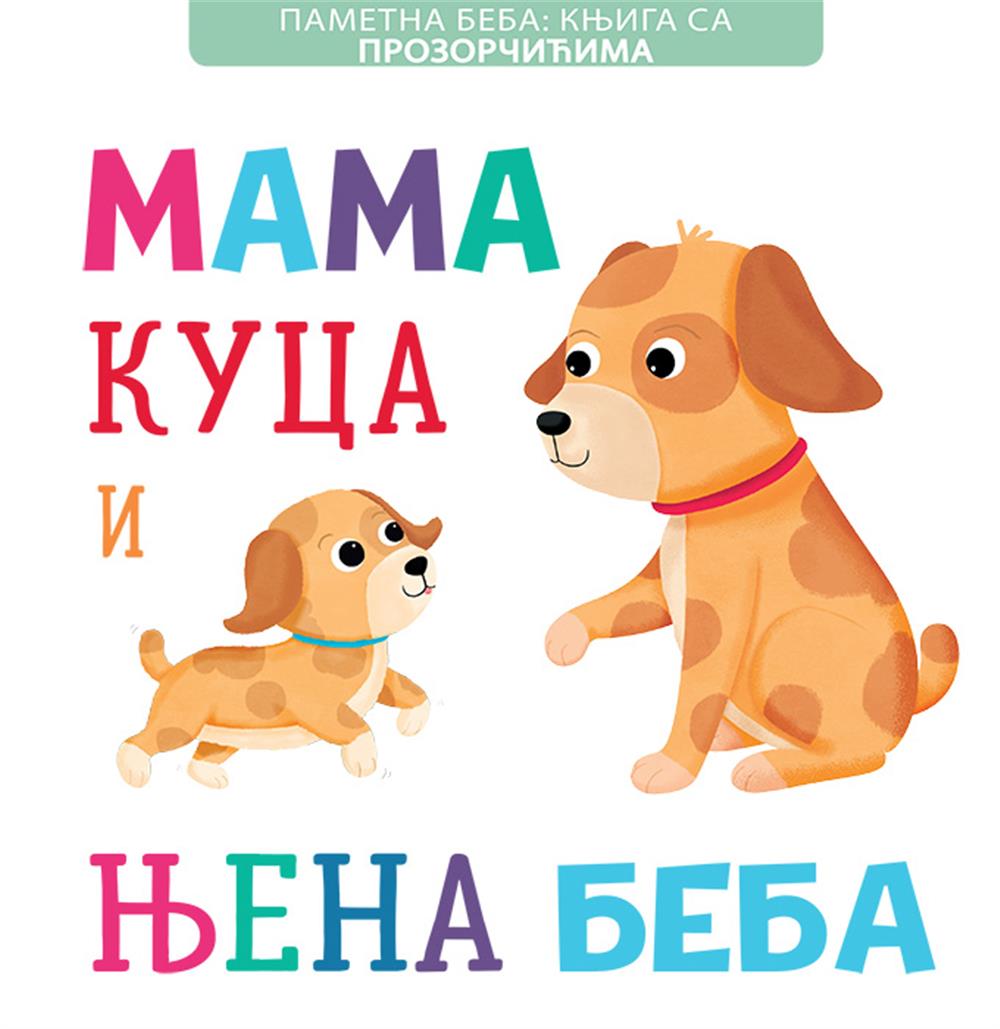 Pametna beba MAMA KUCA I NJENA BEBA 