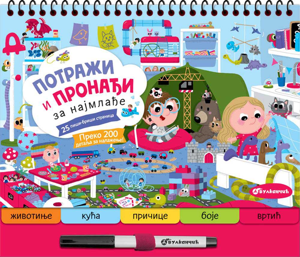 POTRAŽI I PRONAĐI ZA NAJMLAĐE 