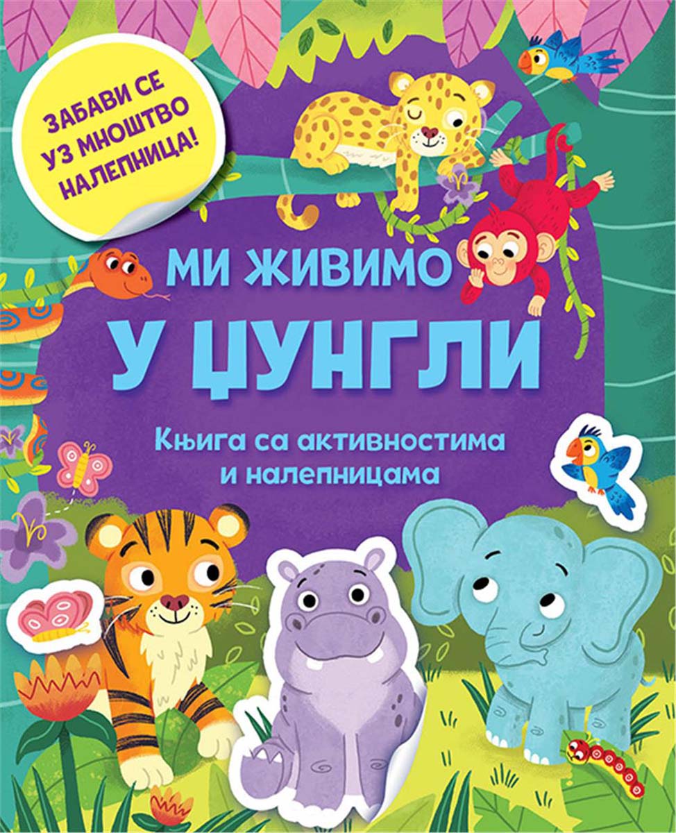 MI ŽIVIMO U DŽUNGLI 