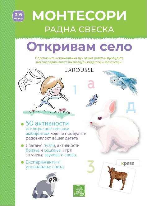 Larousse Montesori radna sveska OTKRIVAM SELO 