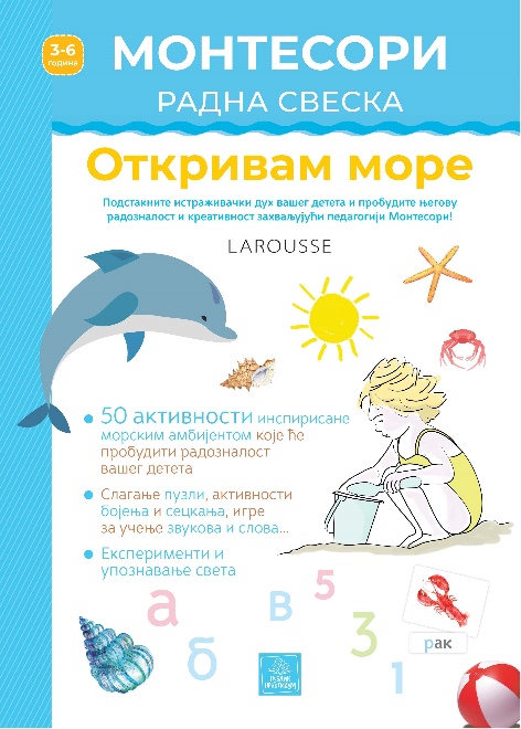Larousse Montesori radna sveska OTKRIVAM MORE 