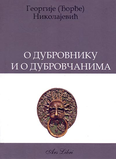 O DUBROVNIKU I O DUBROVČANIMA 