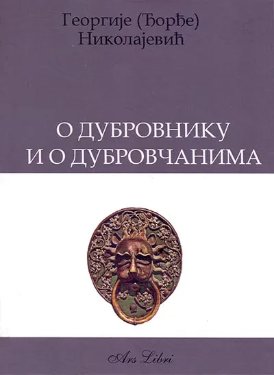 O DUBROVNIKU I O DUBROVČANIMA 