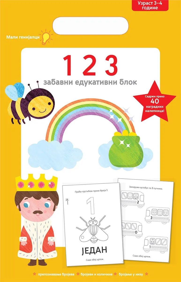 Mali genijalci 123 