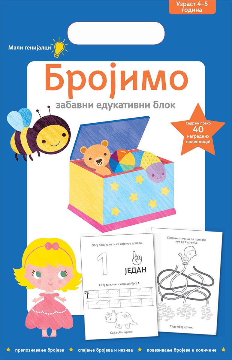 Mali genijalci BROJIMO 