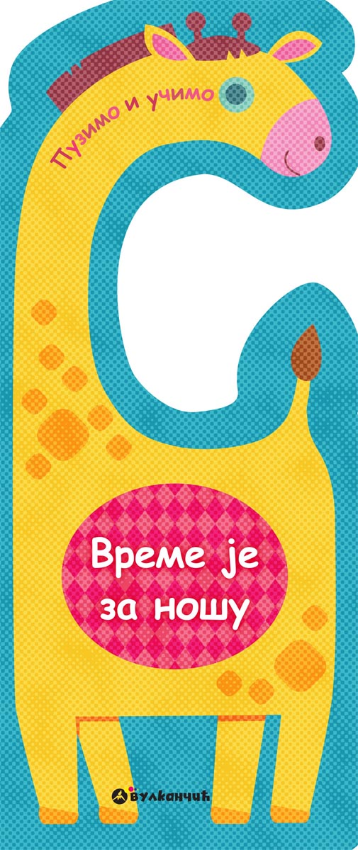 Puzimo i učimo VREME JE ZA NOŠU 