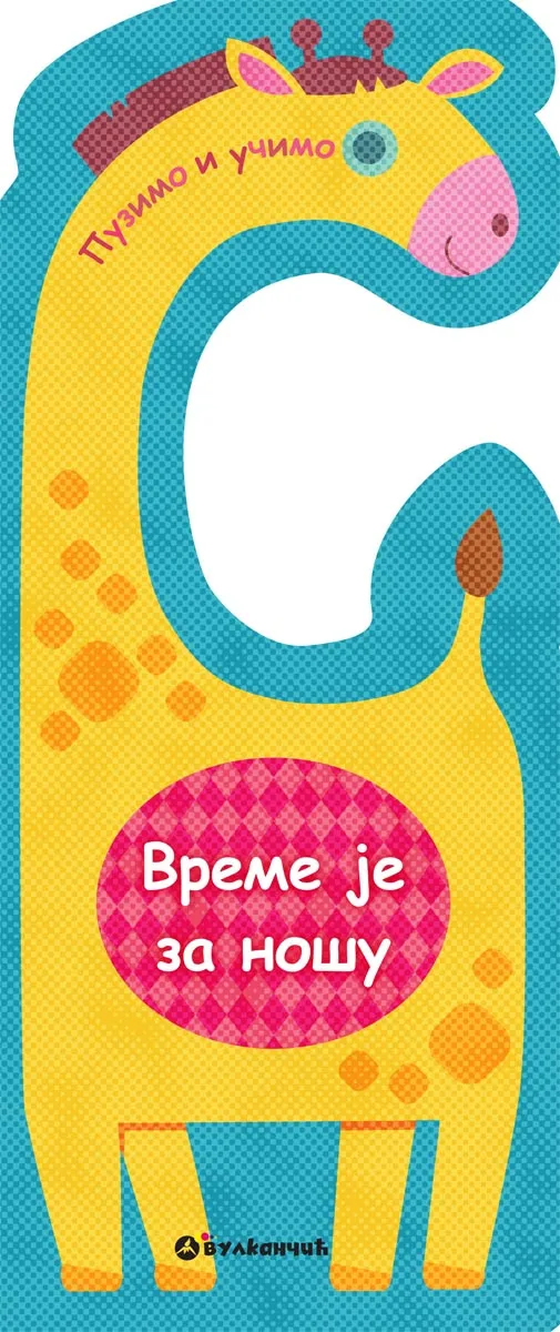 Puzimo i učimo VREME JE ZA NOŠU 