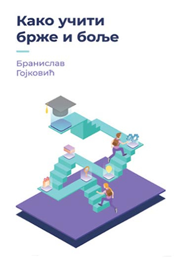 KAKO UČITI BRŽE I BOLJE 