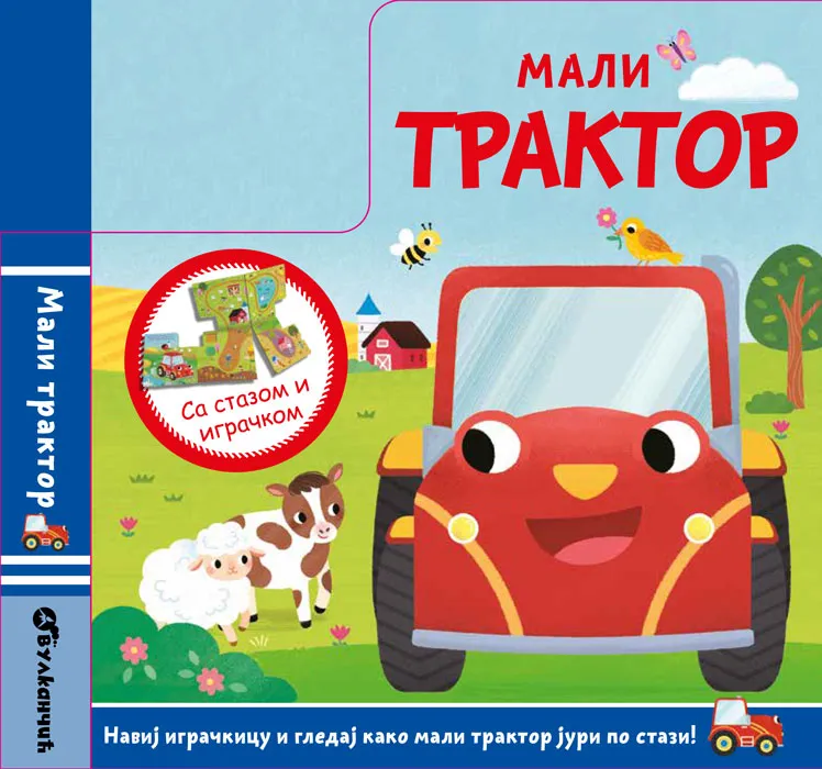 MALI TRAKTOR 