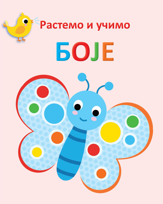 Rastemo i učimo BOJE 