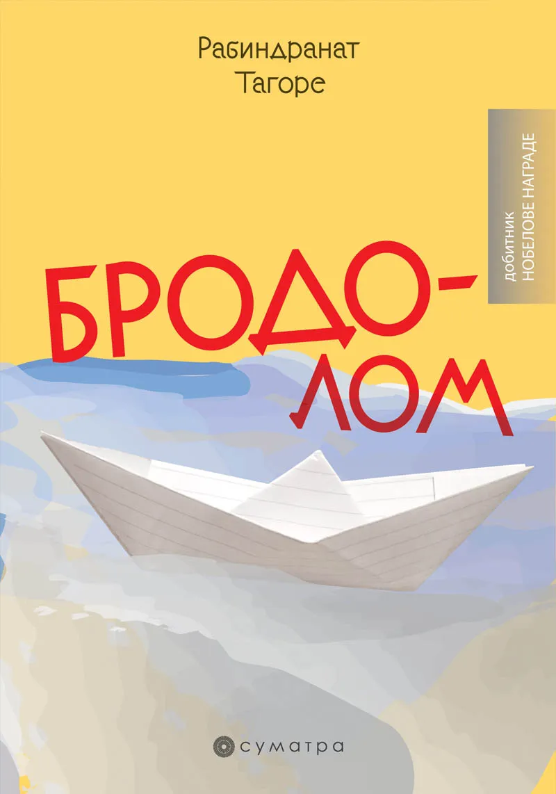 BRODOLOM 