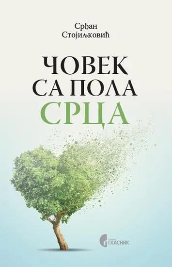 ČOVEK SA POLA SRCA 
