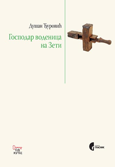 GOSPODAR VODENICA NA ZETI 