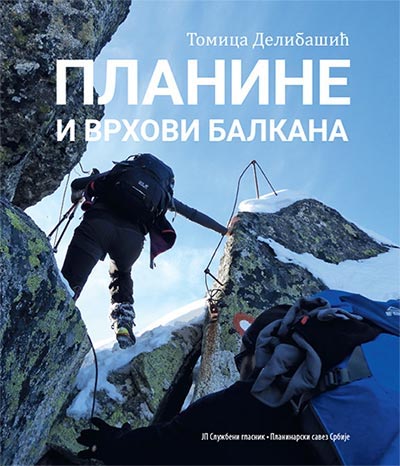 PLANINE I VRHOVI BALKANA 