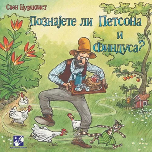 POZNAJETE LI PETSONA I FINDUSA