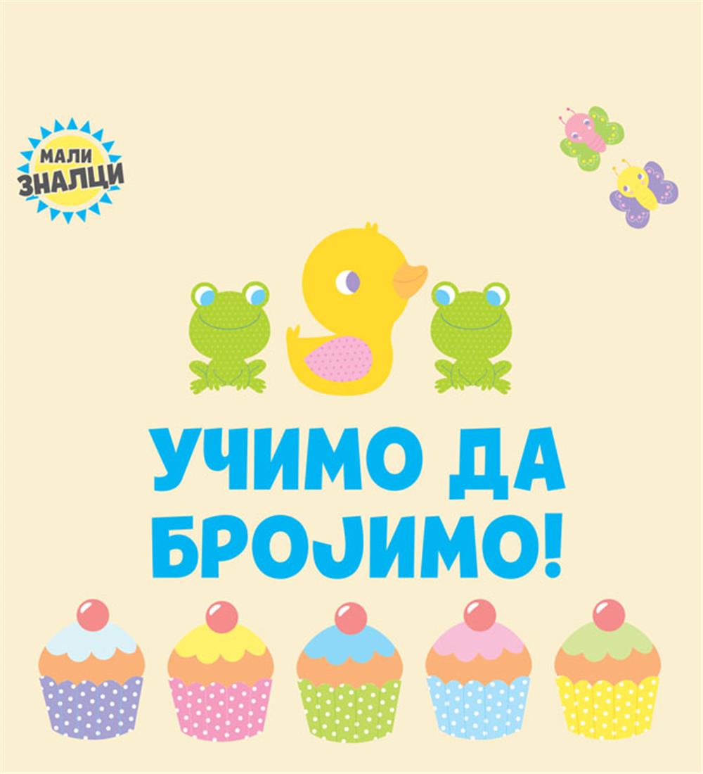 MALI ZNALCI Učimo da brojimo 