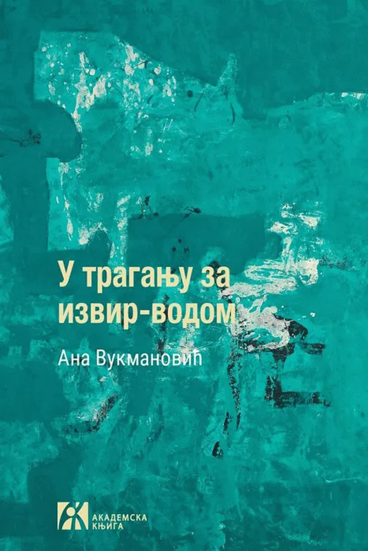 U TRAGANJU ZA IZVIR-VODOM Slike vode <br />
u južnoslovenskoj usmenoj lirici 