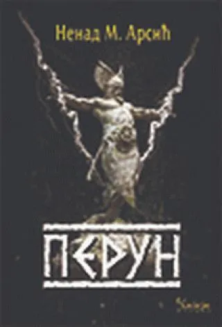 PERUN 