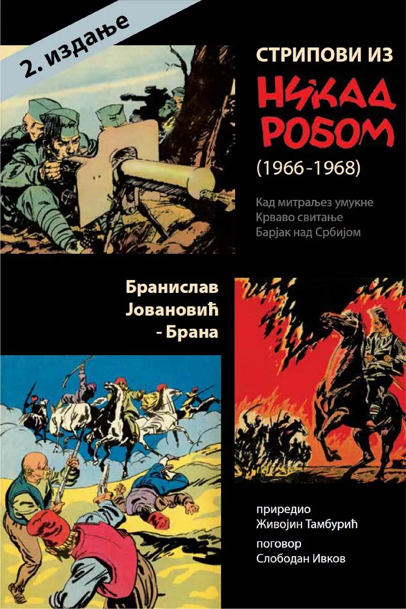 NIKAD ROBOM  2. izdanje 