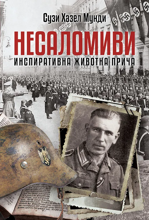 NESALOMIVI 