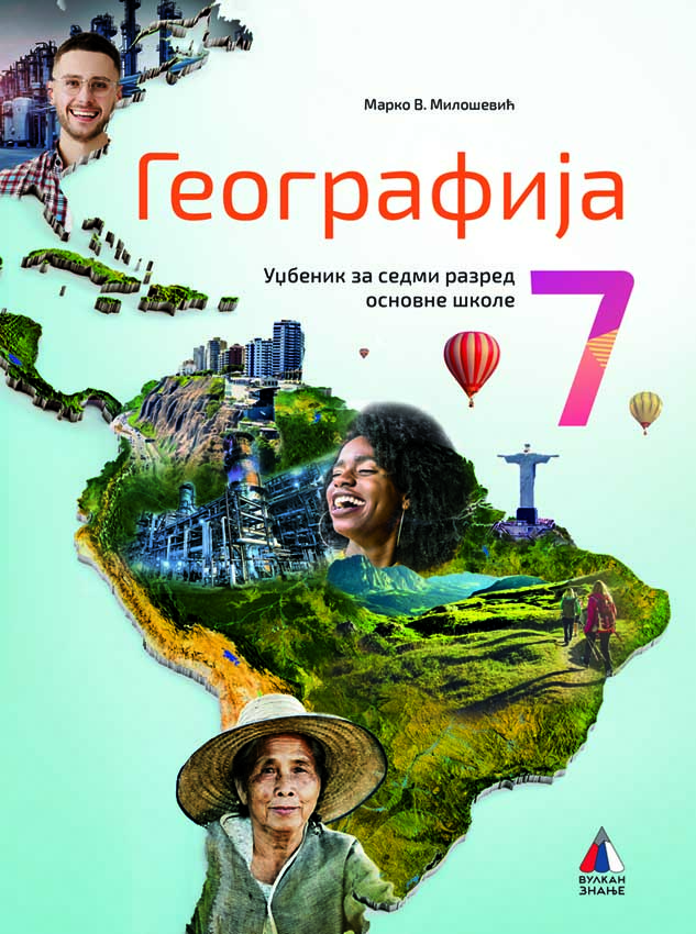 GEOGRAFIJA ZA 7.RAZRED Udžbenik 